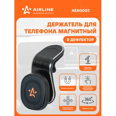 Держатель для телефона автомобильный в дефлектор магнитный прищепка / аксессуары для машины AIRLINE AEAG003