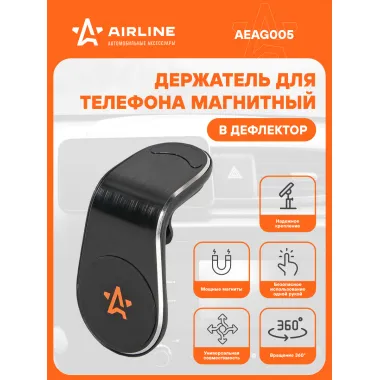 Держатель для телефона автомобильный в дефлектор магнитный прищепка / аксессуары для машины AIRLINE AEAG005 AEAG005