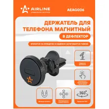 Держатель для телефона автомобильный в дефлектор магнитный прищепка / аксессуары для машины AIRLINE AEAG006