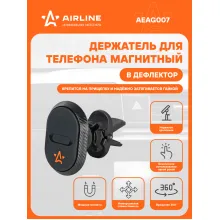 Держатель для телефона автомобильный в дефлектор магнитный / аксессуары для машины AIRLINE AEAG007