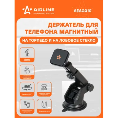 Держатель для телефона автомобильный магнитный на лобовое стекло и торпедо / аксессуары для машины AIRLINE AEAG010