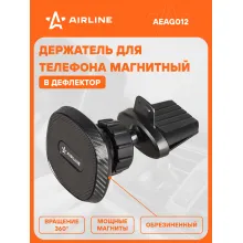 Держатель для телефона автомобильный в дефлектор магнитный прищепка / аксессуары для машины AIRLINE AEAG012