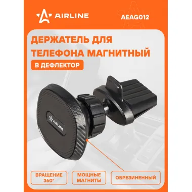 Держатель для телефона автомобильный в дефлектор магнитный прищепка / аксессуары для машины AIRLINE AEAG012