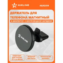 Держатель для телефона автомобильный с беспроводной зарядкой в дефлектор AIRLINE AEAG014