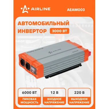 Инвертор автомобильный 12 В 220 В 3000 Вт AIRLINE AEAM003