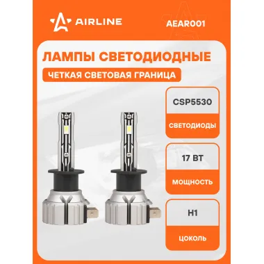 Лампа светодиодная 2 шт STANDART 12В, 17 Вт, H1, 6000 К, 4000 Лм AIRLINE AEAR001