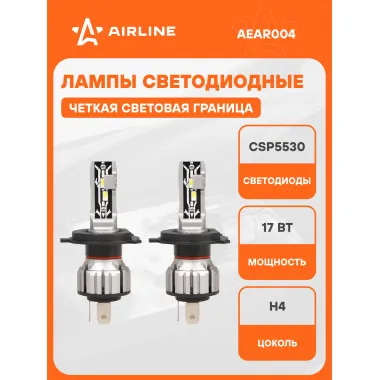 Лампа светодиодная 2 шт STANDART 12В, 17 Вт, H4, 6000 К, 4000 Лм AIRLINE AEAR004