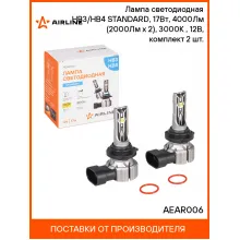 Лампа светодиодная 2 шт для рефлекторной/линзованной оптики 12 В, 17 Вт, HB3/HB4, 3000 К, 4000 Лм AIRLINE AEAR006