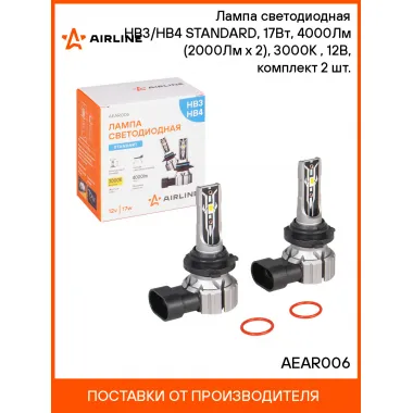 Лампа светодиодная 2 шт для рефлекторной/линзованной оптики 12 В, 17 Вт, HB3/HB4, 3000 К, 4000 Лм AIRLINE AEAR006
