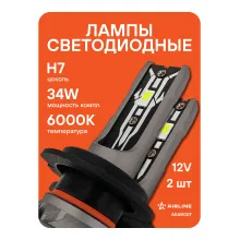 Лампы светодиодные 2 шт STANDART 12 В, 17 Вт, H7, 6000 К, 4000 Лм AIRLINE AEAR007
