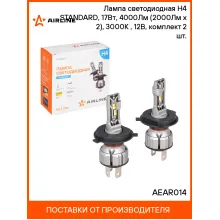 Лампа светодиодная 2 шт для рефлекторной/линзованной оптики 12 В, 17 Вт, H4, 3000 К, 4000 Лм AIRLINE AEAR014