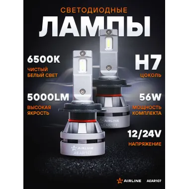Лампы светодиодные 2 шт PLUS 12/24 В, 28 Вт, H7, 6500 К, 5000 Лм AIRLINE AEAR107