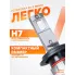 Лампы светодиодные 2 шт для рефлекторной/линзованной оптики 12/24 В, 28 Вт, H7, 3000 К, 5000 Лм AIRLINE AEAR108