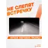 Лампы светодиодные 2 шт для рефлекторной/линзованной оптики 12/24 В, 28 Вт, H7, 3000 К, 5000 Лм AIRLINE AEAR108