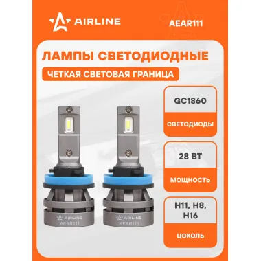 Лампа светодиодная 2 шт PLUS 12/24В, 28 Вт, H11/H8, 6000 К, 5000 Лм AIRLINE AEAR111