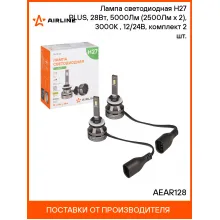 Лампа светодиодная 2 шт для рефлекторной/линзованной оптики 12/24 В, 28 Вт, H27, 3000 К, 5000 Лм AIRLINE AEAR128