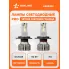 Лампа светодиодная 2 шт PRO 12/24В, 50 Вт, H4, 6000 К, 9200 Лм AIRLINE AEAR204