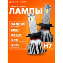 Лампы светодиодные 2 шт PRO 12/24 В, 50 Вт, H7, 3000 К, 9200 Лм AIRLINE AEAR208