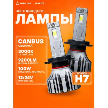 Лампы светодиодные 2 шт PRO 12/24 В, 50 Вт, H7, 3000 К, 9200 Лм AIRLINE AEAR208