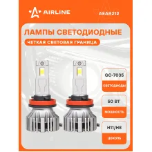Лампа светодиодная 2 шт PRO для линзованной оптики 12/24 В, 50 Вт, H11/H8, 3000 К, 9200 Лм AIRLINE AEAR212