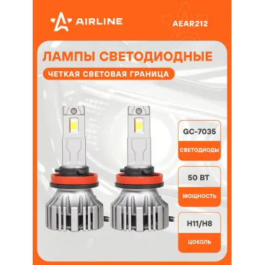 Лампа светодиодная 2 шт PRO для линзованной оптики 12/24 В, 50 Вт, H11/H8, 3000 К, 9200 Лм AIRLINE AEAR212