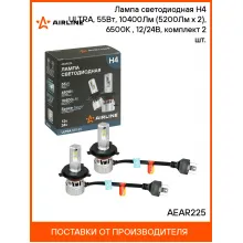 Лампа светодиодная H4 ULTRA, 55Вт, 10400Лм (5200Лм x 2), 6500К (Белый), 12/24В, комплект 2 шт. AEAR225 AIRLINE