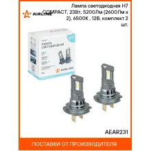 Лампа светодиодная H7 COMPACT, 23Вт, 5200Лм (2600Лм x 2), 6500К (Белый), 12В, комплект 2 шт. AEAR231 AIRLINE