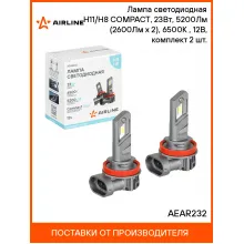 Лампа светодиодная H11/H8 COMPACT, 23Вт, 5200Лм (2600Лм x 2), 6500К (Белый), 12В, комплект 2 шт. AEAR232 AIRLINE