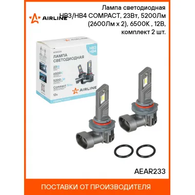 Лампа светодиодная HB3/HB4 COMPACT, 23Вт, 5200Лм (2600Лм x 2), 6500К (Белый), 12В, комплект 2 шт. AEAR233 AIRLINE