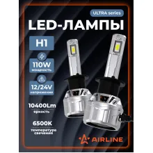 Лампа светодиодная H1 ULTRA, 55Вт, 10400Лм (5200Лм x 2), 6500К (Белый), 12/24В, комплект 2 шт. МП-серия AEAR280 AIRLINE