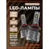 Светодиодные трехрежимные LED лампы HB3/HB4 TRI-COLOR, 56W, 12/24В, 3000/4300/6500K (Белый/Теплый/Желтый), 5200Лм,