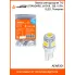 Лампа светодиодная T10 (W5W), 6000K (Белый), 12В, 0.7Вт, 5LED, Полярная AIRLINE AEAR301