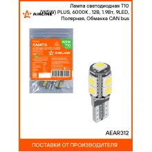 Лампа светодиодная T10 (W5W) PLUS, 6000K (Белый), 12В, 1.9Вт, 9LED, Полярная, Обманка CAN bus AEAR312 AIRLINE