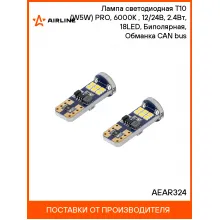 Лампа светодиодная T10 (W5W) PRO, 6000K (Белый), 12/24В, 2.4Вт, 18LED, Биполярная, Обманка CAN bus AEAR324 AIRLINE