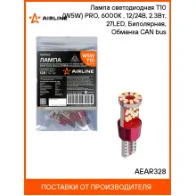 Лампа светодиодная T10 (W5W) PRO, 6000K (Белый), 12/24В, 2.3Вт, 27LED, Биполярная, Обманка CAN bus AEAR328 AIRLINE