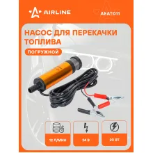 Насос перекачки диз. топлива погружной 24В, 38мм, 12л/мин, внешний фильтр AEAT011 AIRLINE
