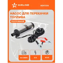 Насос перекачки диз. топлива погружной 12В, 51мм, 40л/мин PRO, съемный фильтр AEAT016 AIRLINE