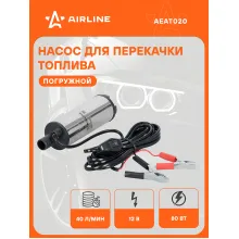 Насос перекачки диз. топлива погружной 12В, 51мм, 40л/мин, внутр. фильтр, шланг 200х2.1см AEAT020 AIRLINE