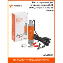 Насос перекачки диз. топлива погружной 24В, 38мм, 20л/мин, внешний фильтр AEAT025 AIRLINE