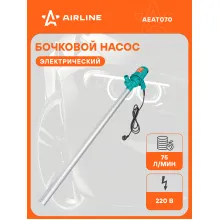 Насос перекачки диз. топлива бочковой 220В, 75л/мин AEAT070 AIRLINE