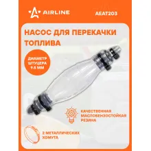 Насос автомобильный для перекачки топлива и масла 