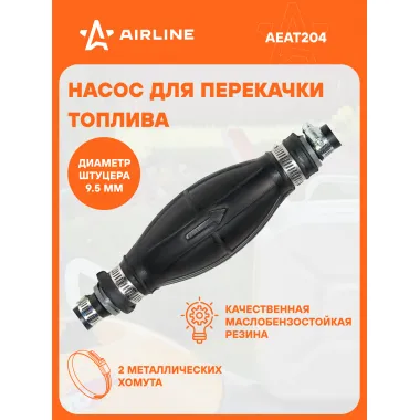 Насос автомобильный для перекачки топлива и масла 