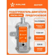 Предпусковой подогреватель двигателя с помпой УРАГАН 1500 Вт компакт 220В AEAY009