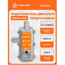 Предпусковой подогреватель двигателя с помпой УРАГАН 2000 Вт компакт 220В AEAY010