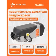 Автономный дизельный воздушный отопитель 24 В 2000 Вт AIRLINE AEAZ002