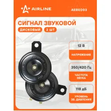 AIRLINE Сигнал автомобильный дисковый 72 мм, 2 шт. 12 В LOW/HIGH 350/420 Гц 118 дБ AEBE003