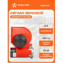 AIRLINE Сигнал автомобильный пневматический 111/94 мм, 12 В LOW/HIGH /600 Гц 118 дБ AEBE004