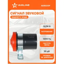 AIRLINE Сигнал автомобильный заднего хода 58 мм, 12/24 В HIGH 1200 Гц 95 дБ AEBE009