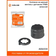 Колпачок на шинный вентиль с датчиком TPMS запасной AEBJ004 AIRLINE