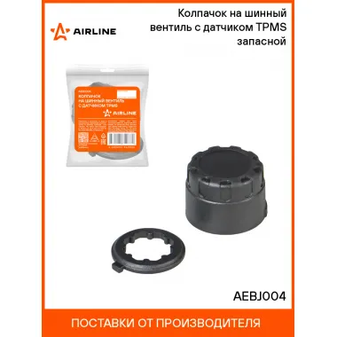 Колпачок на шинный вентиль с датчиком TPMS запасной AEBJ004 AIRLINE